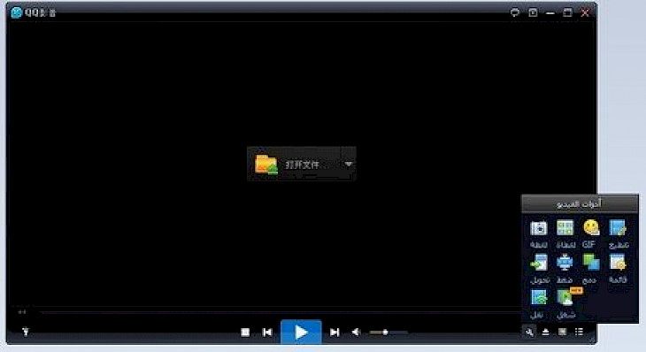 Download QQ Player) for Windows 10, 8, 7 (2020 Latest